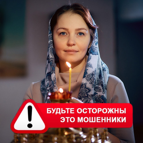 Мария Степановна @MariaGadalka в Яровом – это мошенники